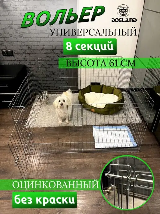 Клетки для собак | webmaster-korolev.ru