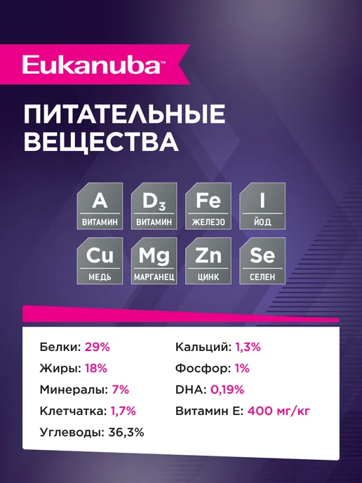 Сухой корм Eukanuba для собак, крупные, щенки, курица, 15 кг, фото 3