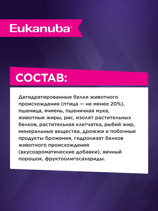 Сухой корм Eukanuba для собак, крупные, щенки, курица, 3 кг, фото 5