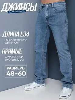 Джинсы мужские прямые голубые GOD BARON jeans 146522603 купить за 2 480 ₽ в интернет-магазине Wildberries