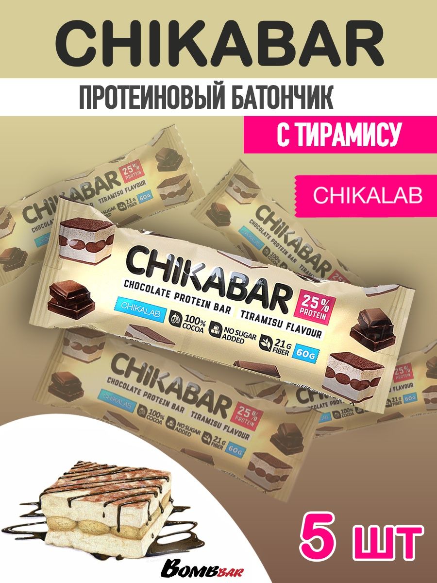 Chikabar батончики. Чикабар батончик протеиновый. CHIKABAR суфле. Батончики CHIKABAR вусы.