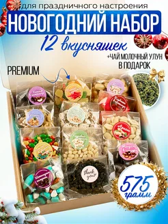 Орехи набор вкусняшки Сундучок с фундучком 146527274 купить за 544 ₽ в интернет-магазине Wildberries