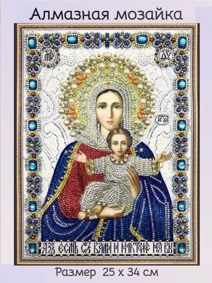 Алмазная мозаика, Набор для творчества