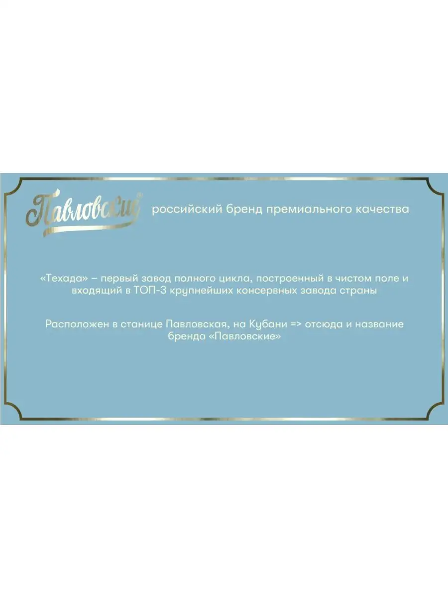 Огурцы соленые бочковые Павловские 2шт по 900мл Павловские 146528375 купить  за 429 ₽ в интернет-магазине Wildberries