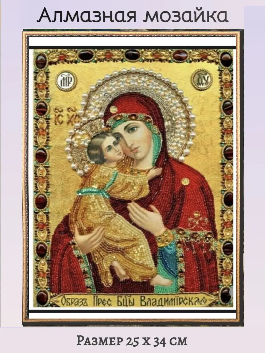 Алмазная мозаика, Набор для творчества