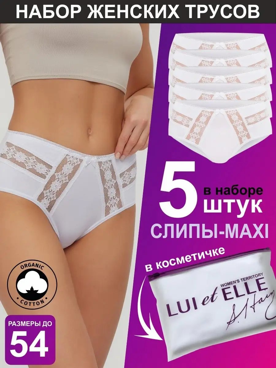 Модное нижнее бельё 2025 Модное нижнее бельё 2025