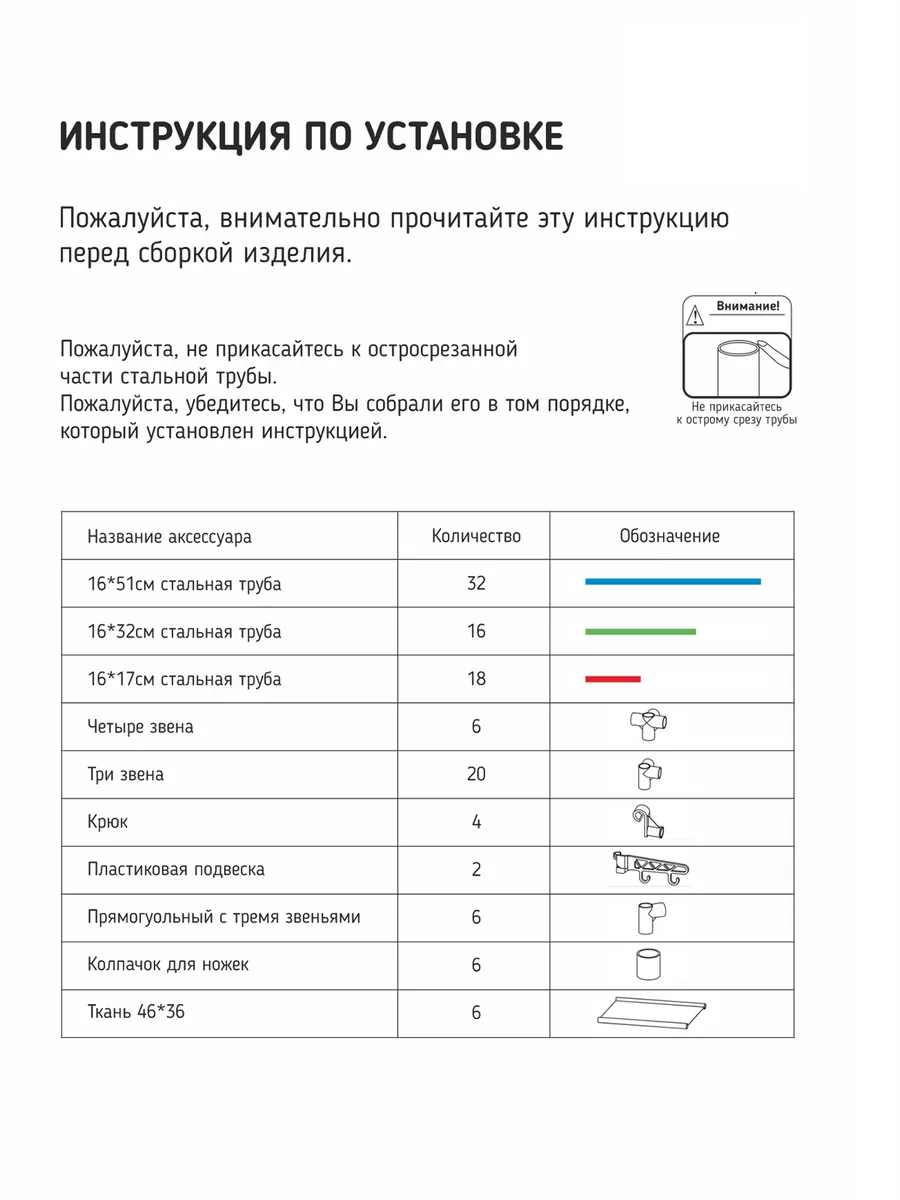 Вешалка напольная для одежды IVA Homes 146533245 купить за 1 091 ₽ в  интернет-магазине Wildberries