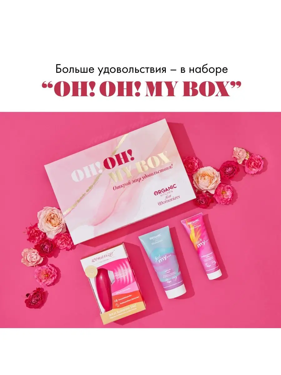 Возбуждающий гель Womanizer Touch my 100 мл Organic Kitchen 146535914  купить в интернет-магазине Wildberries