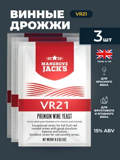 Винные дрожжи "VR 21", 8 г, комплект 3 шт Mangrove Jack