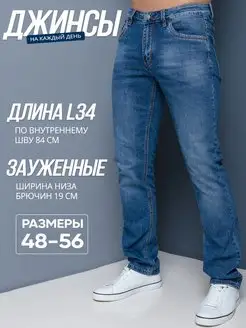 Джинсы мужские зауженные к низу GOD BARON jeans 146541847 купить за 2 186 ₽ в интернет-магазине Wildberries