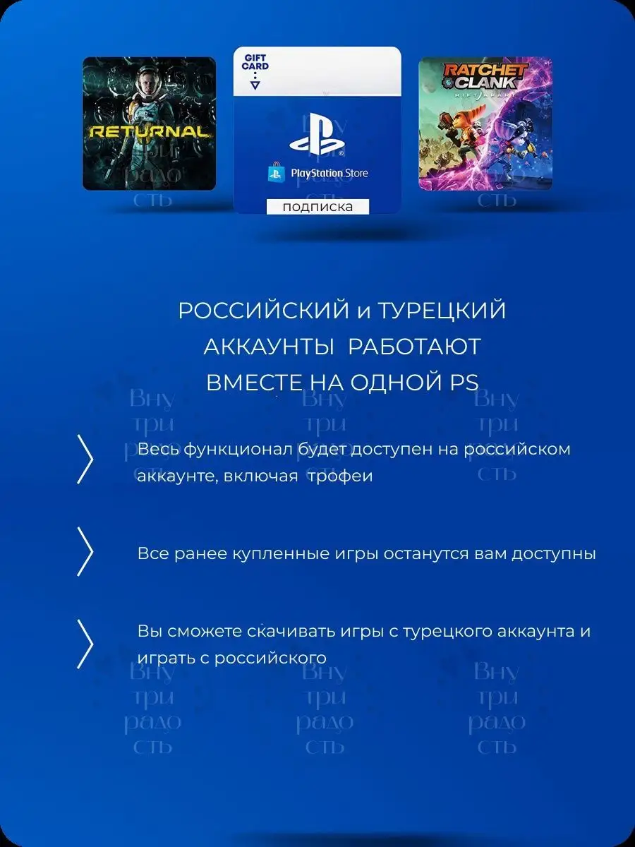 Подписка Playstation Plus Essential 12 месяцев Турция PlayStation 146542879  купить за 6 309 ₽ в интернет-магазине Wildberries