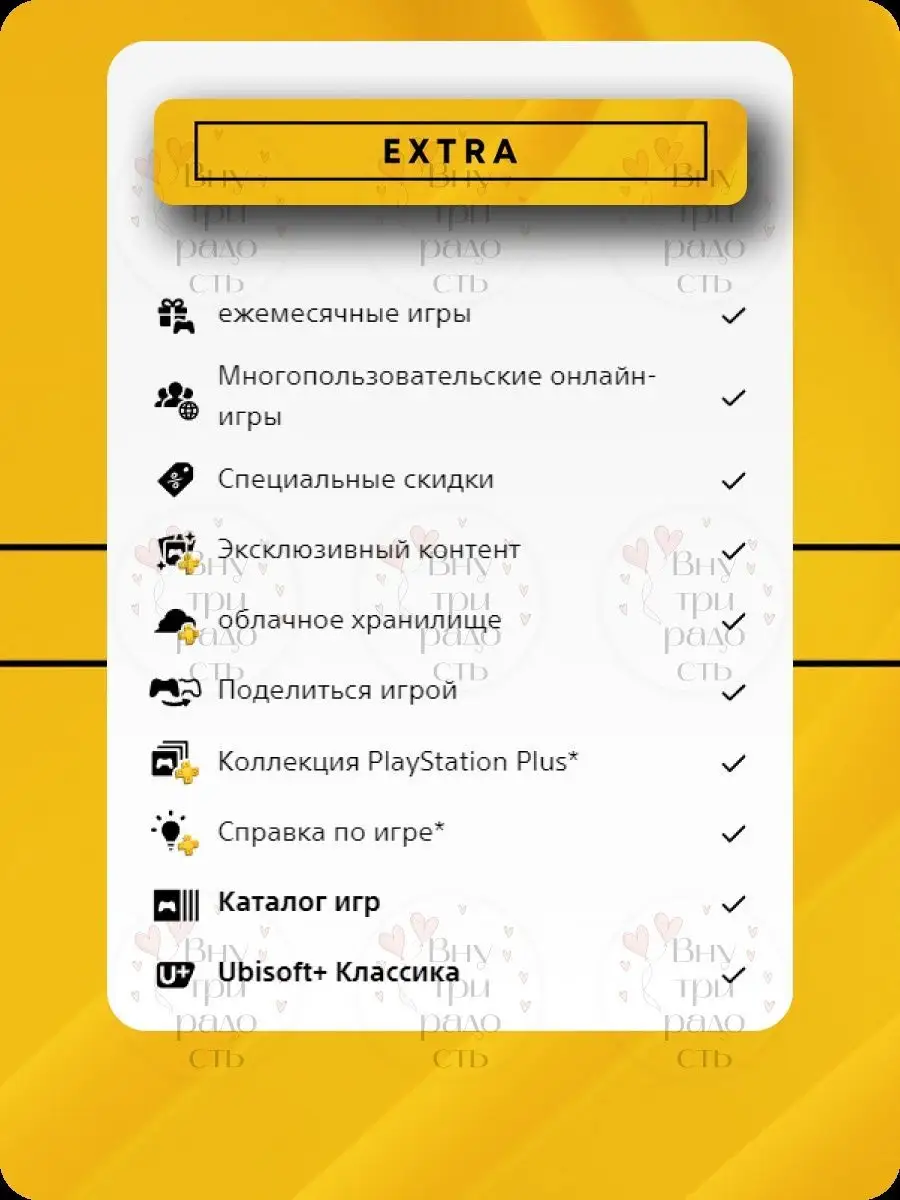 Подписка Playstation Plus Essential 12 месяцев Турция PlayStation 146542879  купить за 6 309 ₽ в интернет-магазине Wildberries