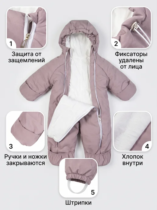 Сонный гномик Комбинезон для новорожденных осень зима, фиолетовый, фото 5