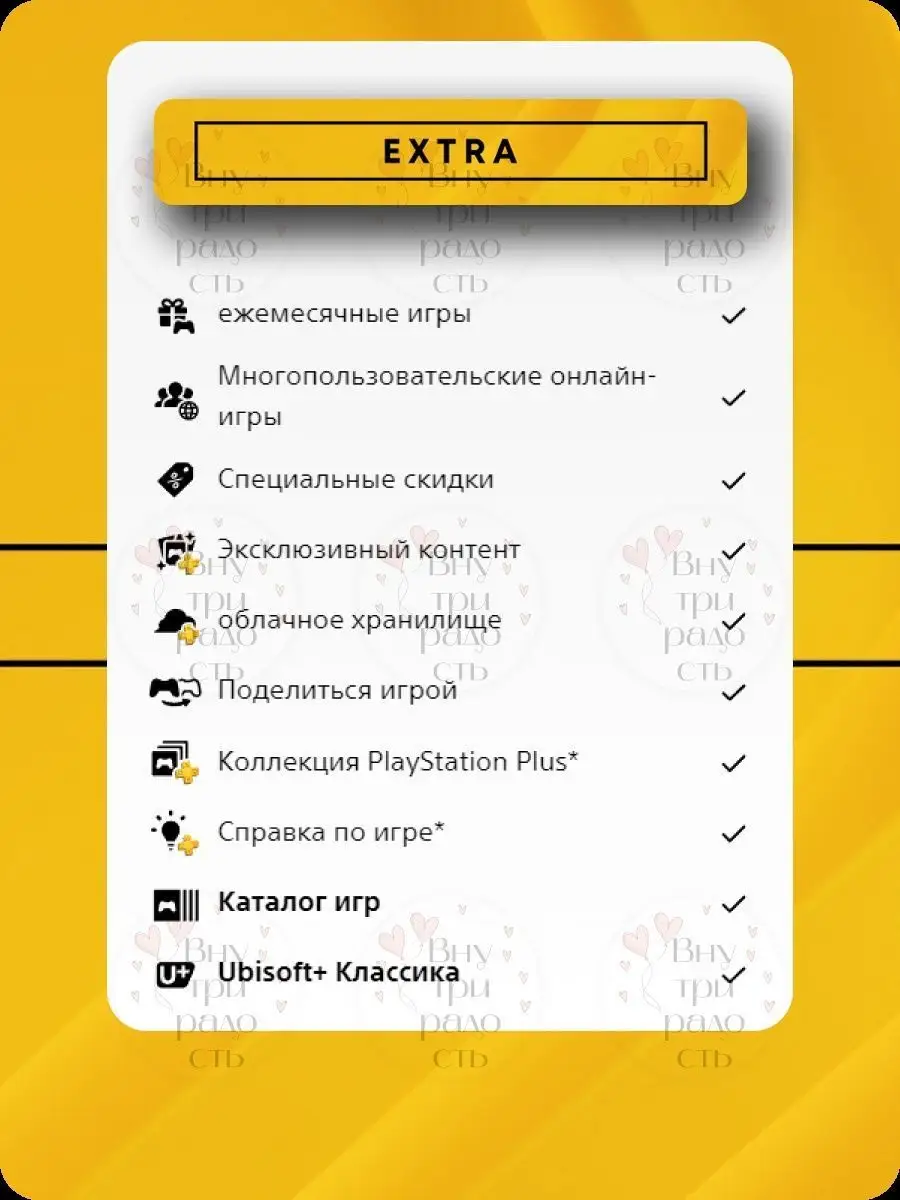 Подписка PlayStation Plus Extra 12 месяцев Турция PlayStation 146545468  купить за 9 618 ₽ в интернет-магазине Wildberries