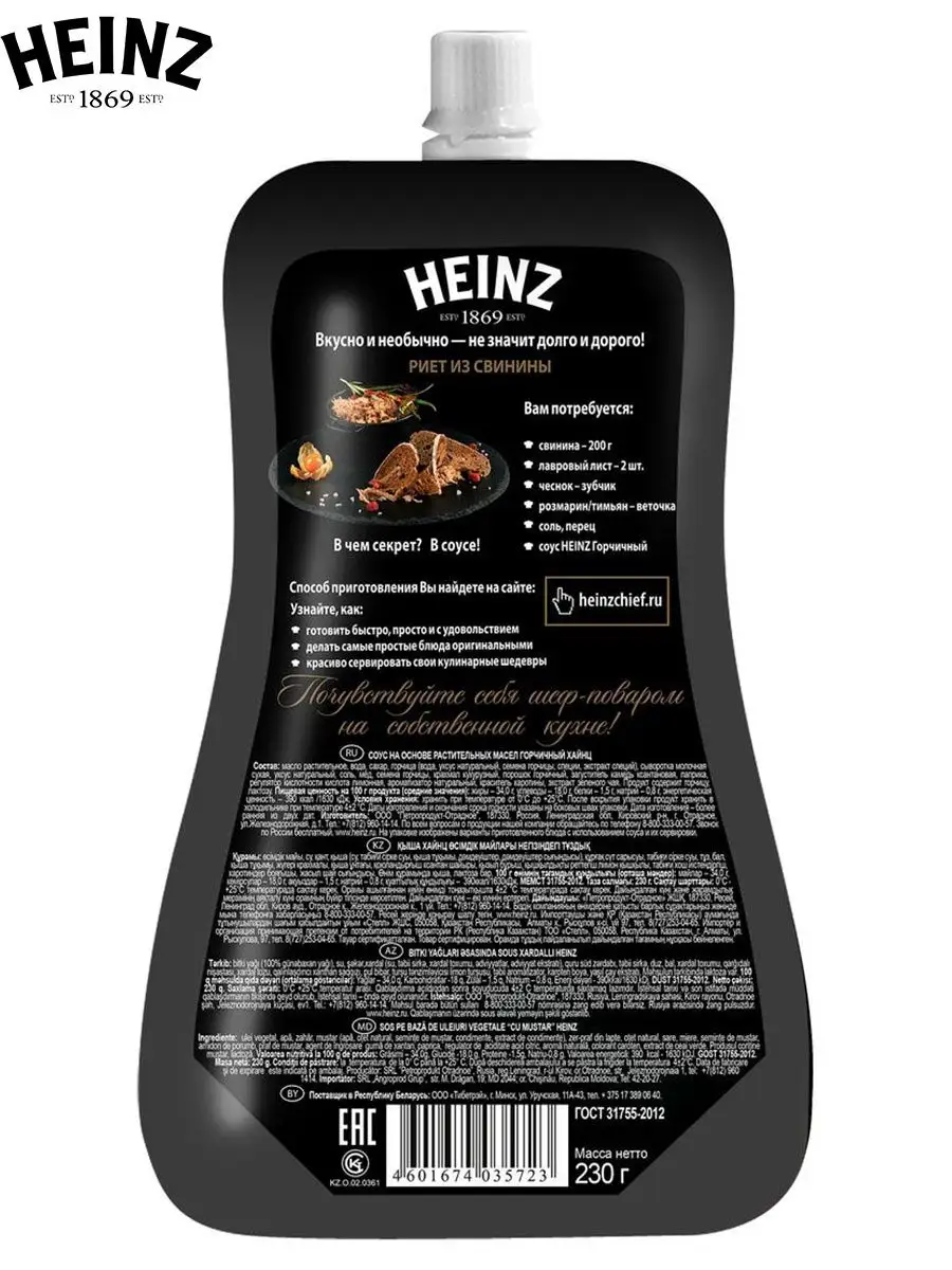 Соус Heinz Горчичный, 230г Heinz 146548542 купить в интернет-магазине  Wildberries