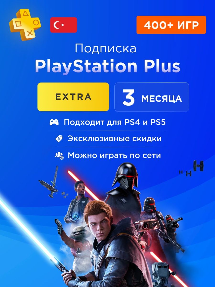 Список игр в подписке extra