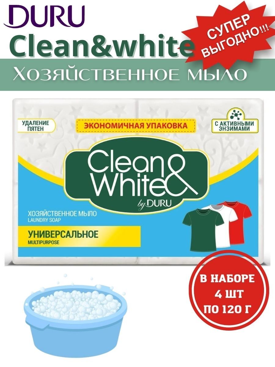 Duru clean white универсальное