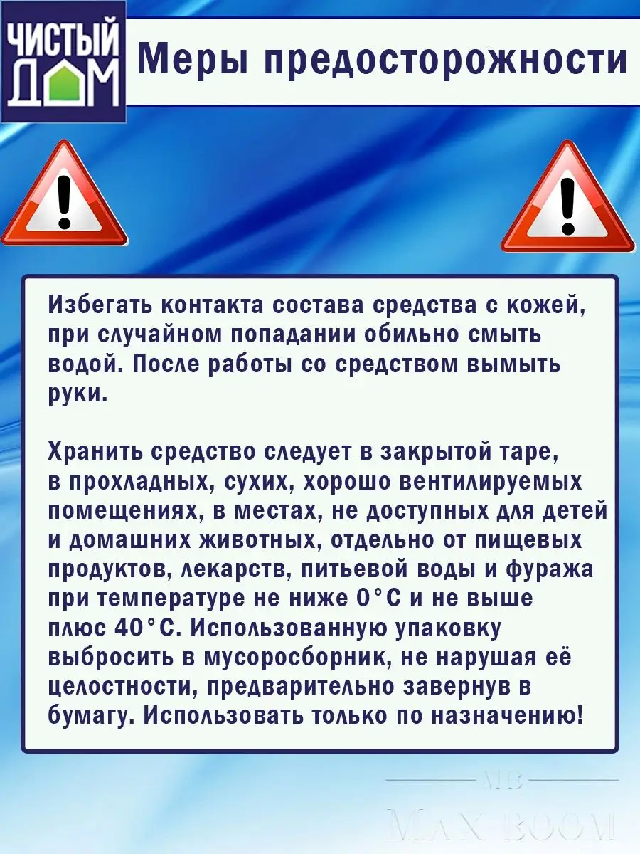 Гель от тараканов, муравьев в тубе 35 гр., шприц-гель 20 мл. Чистый дом  146555375 купить за 785 ₽ в интернет-магазине Wildberries