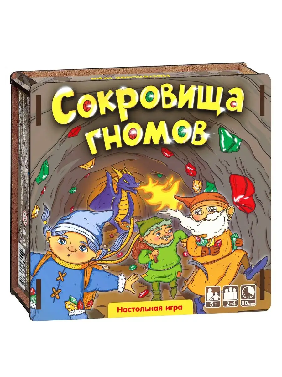 Настольная игра Сокровища гномов Catch & carry Нескучные игры 146556441  купить за 983 ₽ в интернет-магазине Wildberries