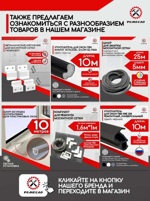 Ремесло Ограничитель для окна 1 шт, 4 шт, фото 4