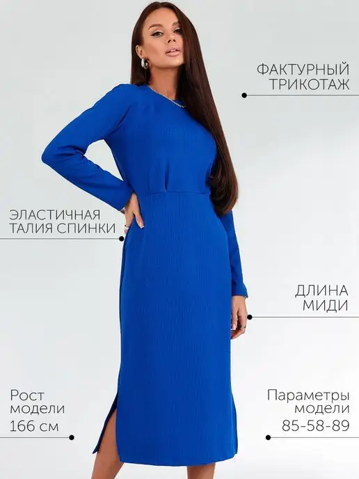 Платье Obba 1650000015