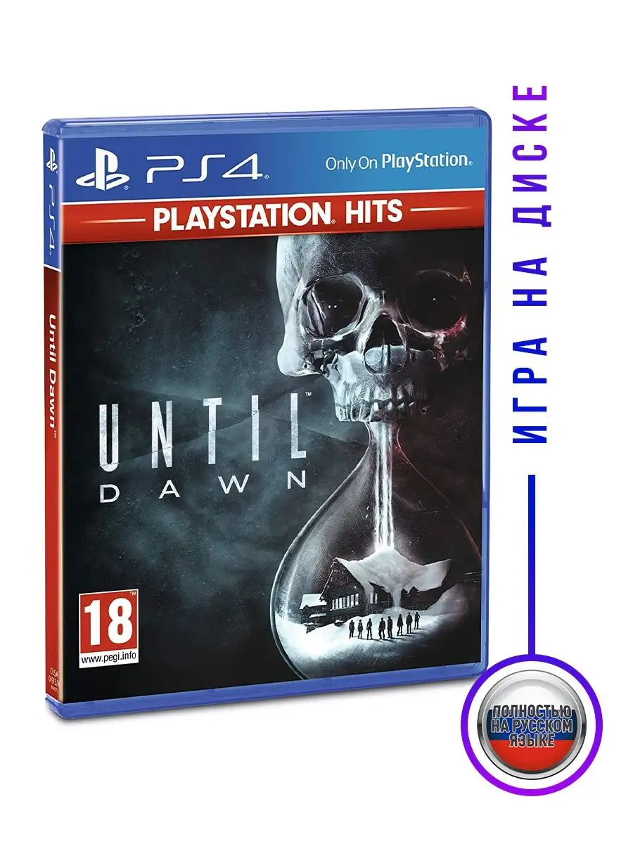 Дожить до рассвета Until Dawn (Хиты PlayStation) [PS4] PlayStation  146564253 купить в интернет-магазине Wildberries