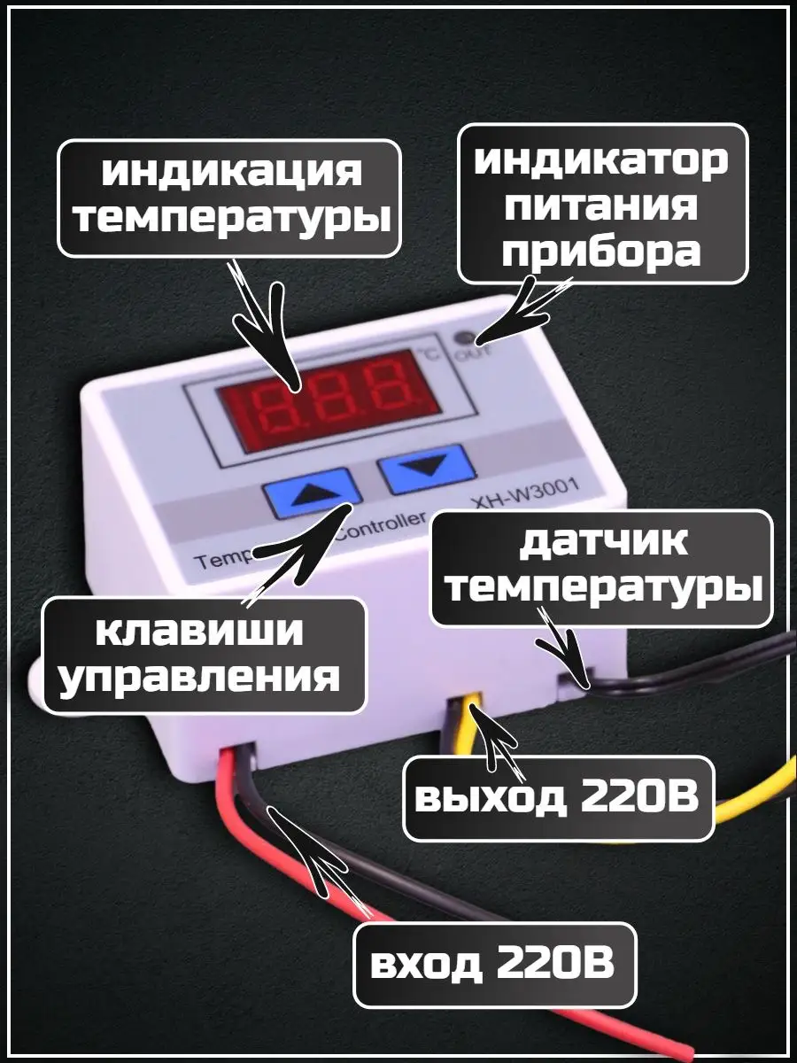 Терморегуляторы с датчиком температуры воздуха — функции, принцип работы, виды