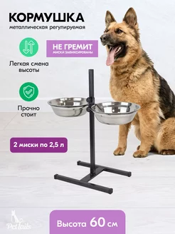 Купить аксессуары для кормления собак в интернет магазине WildBerries.ru
