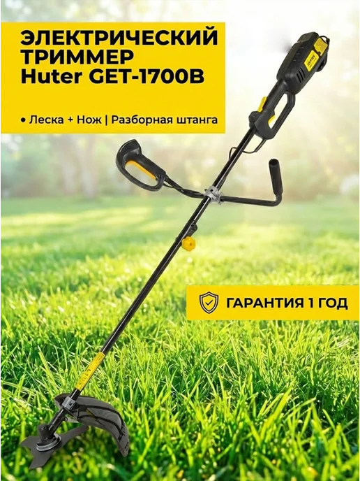 Триммер электрический для травы от сети мощный GET-1700B