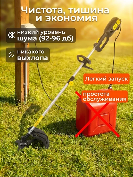 Триммер электрический для травы от сети мощный GET 1200SL — фото 4