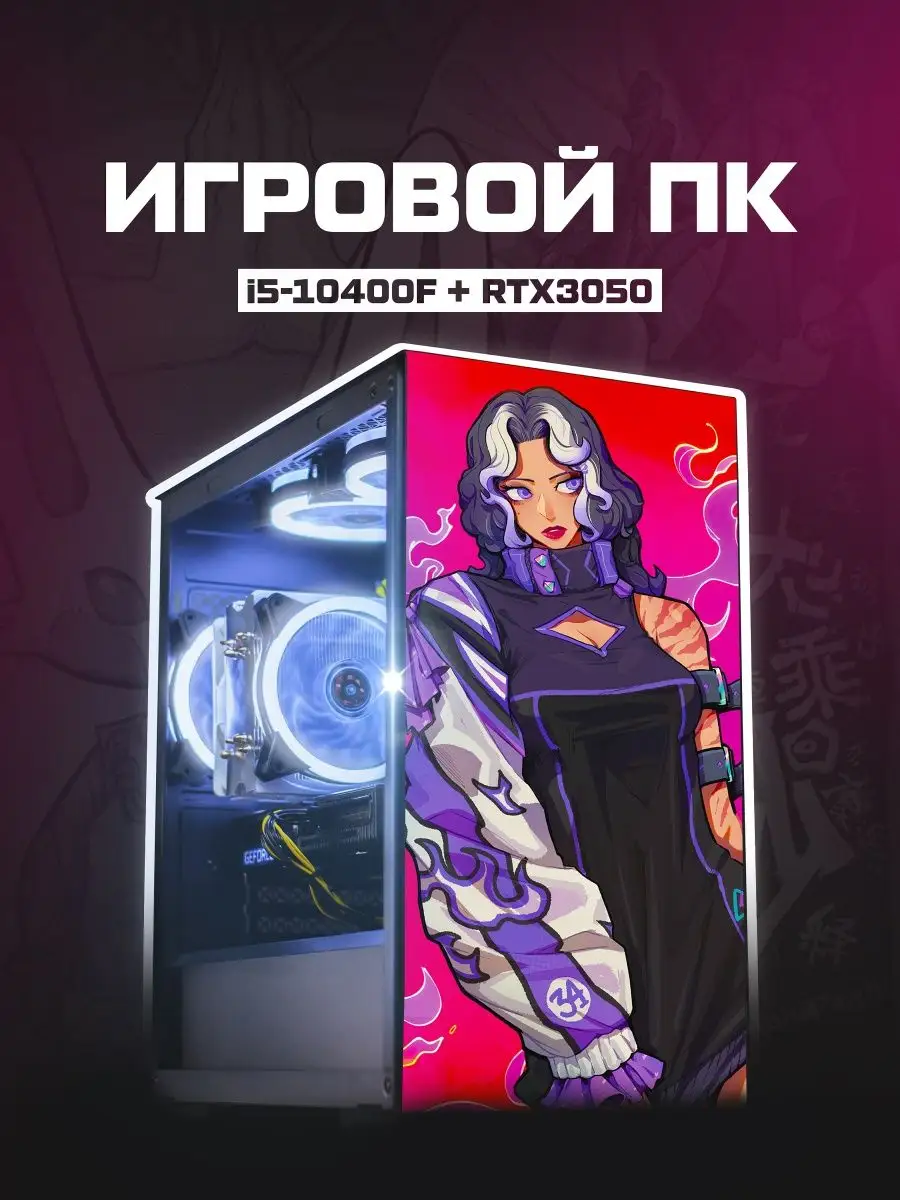 Компьютер пк игровой для игр сборка игровая KSKshop 146567711 купить в  интернет-магазине Wildberries