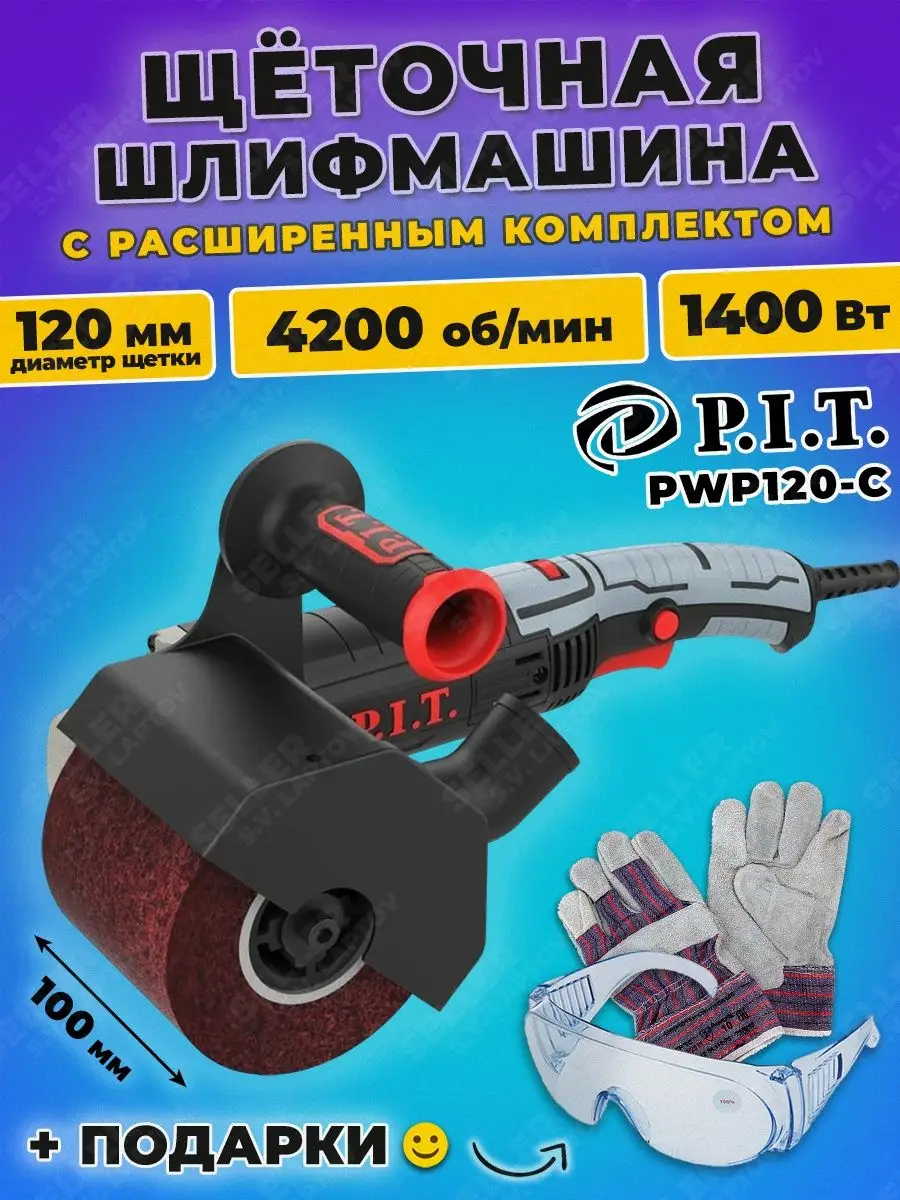 Шлифовальная машина...