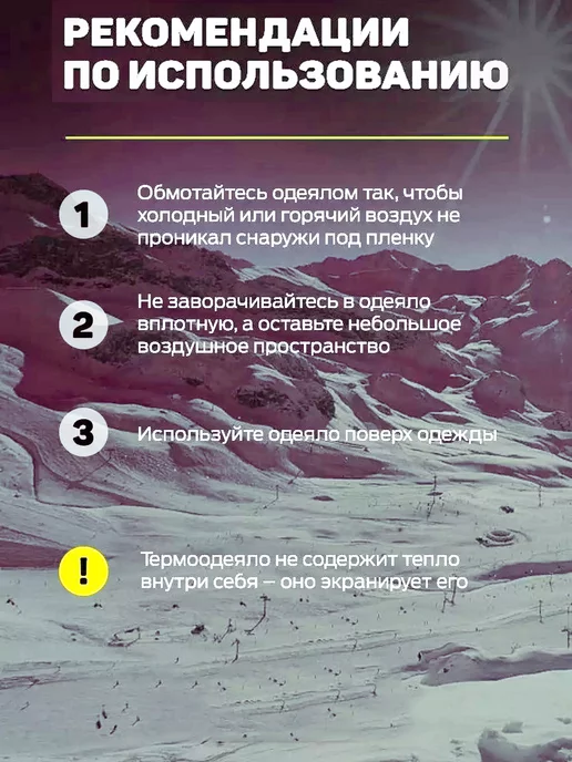 Beroma Термоодеяло спасательное изотермическое, одеяло спасателя, серый, фото 4