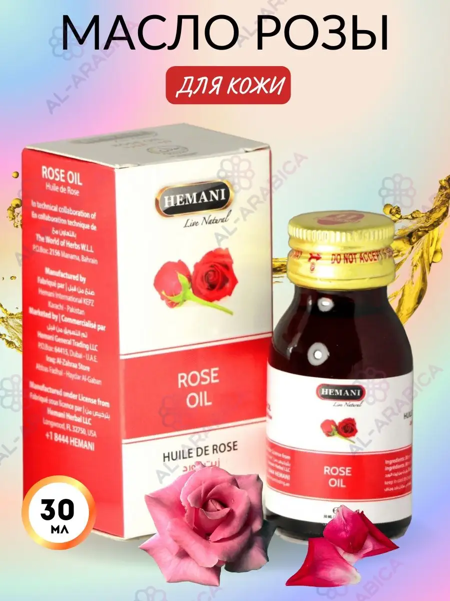 Rose oil discount