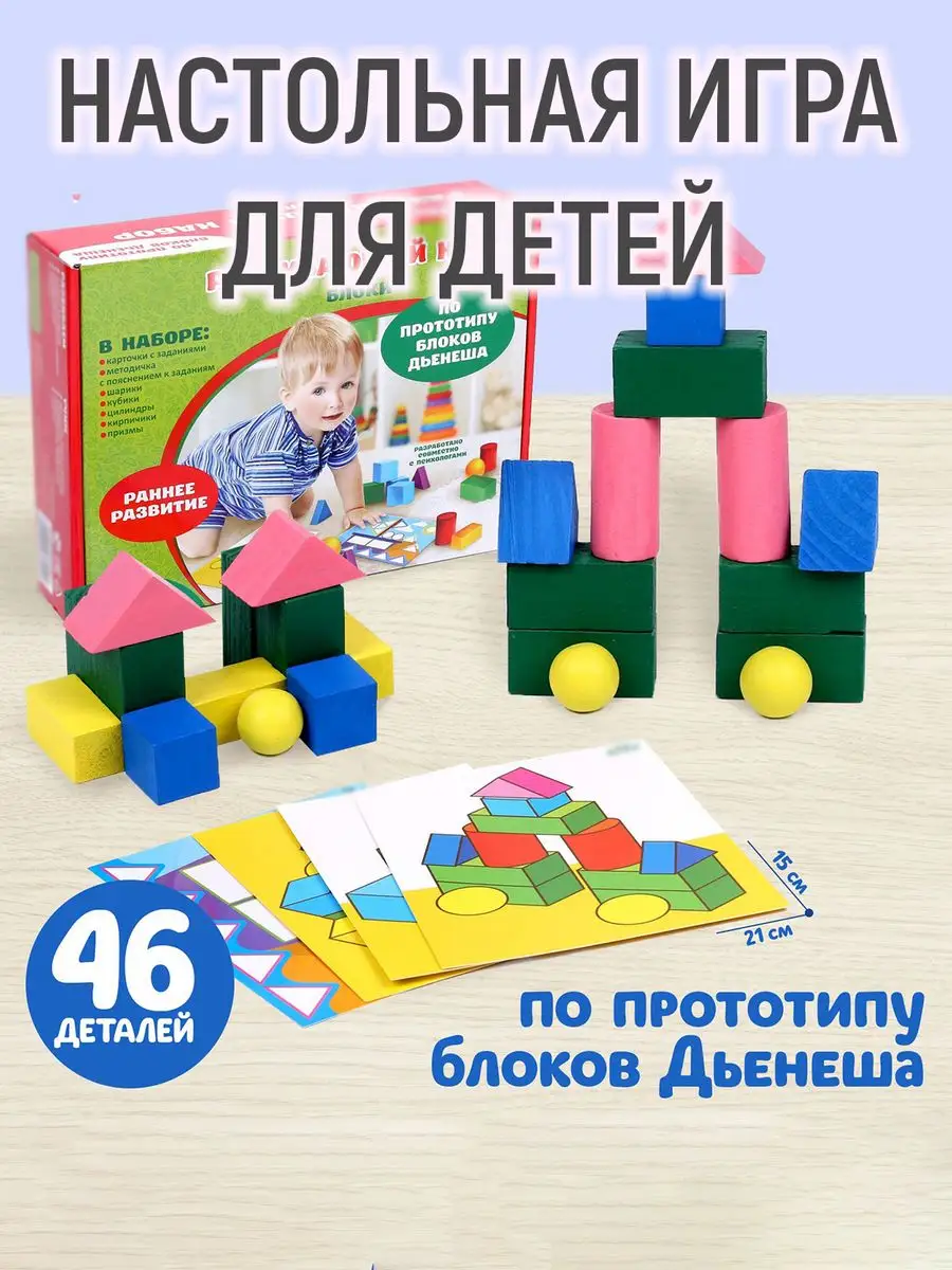 Настольная игра для детей 