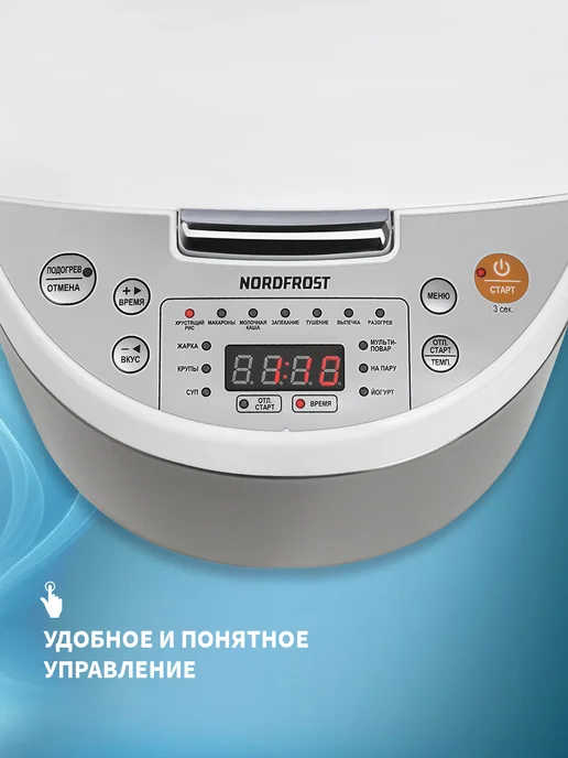 NORDFROST Мультиварка MC 550 WX, мультиповар, белый, фото 6