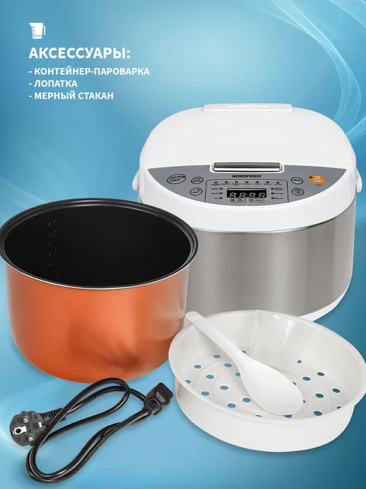NORDFROST Мультиварка MC 550 WX, мультиповар, белый, фото 7