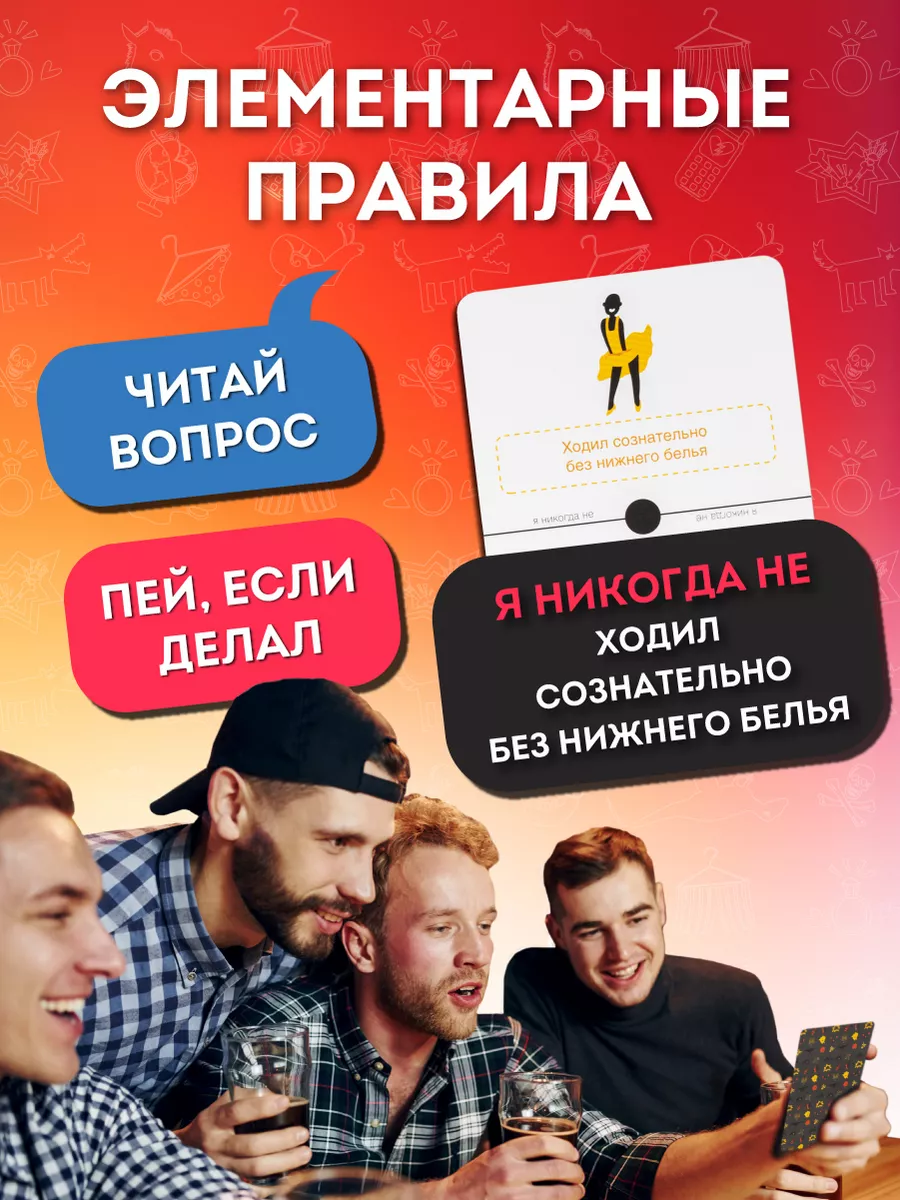 Настольная игра для компании взрослых Я Никогда Не 3 GaGa Games 146583240  купить за 621 ₽ в интернет-магазине Wildberries