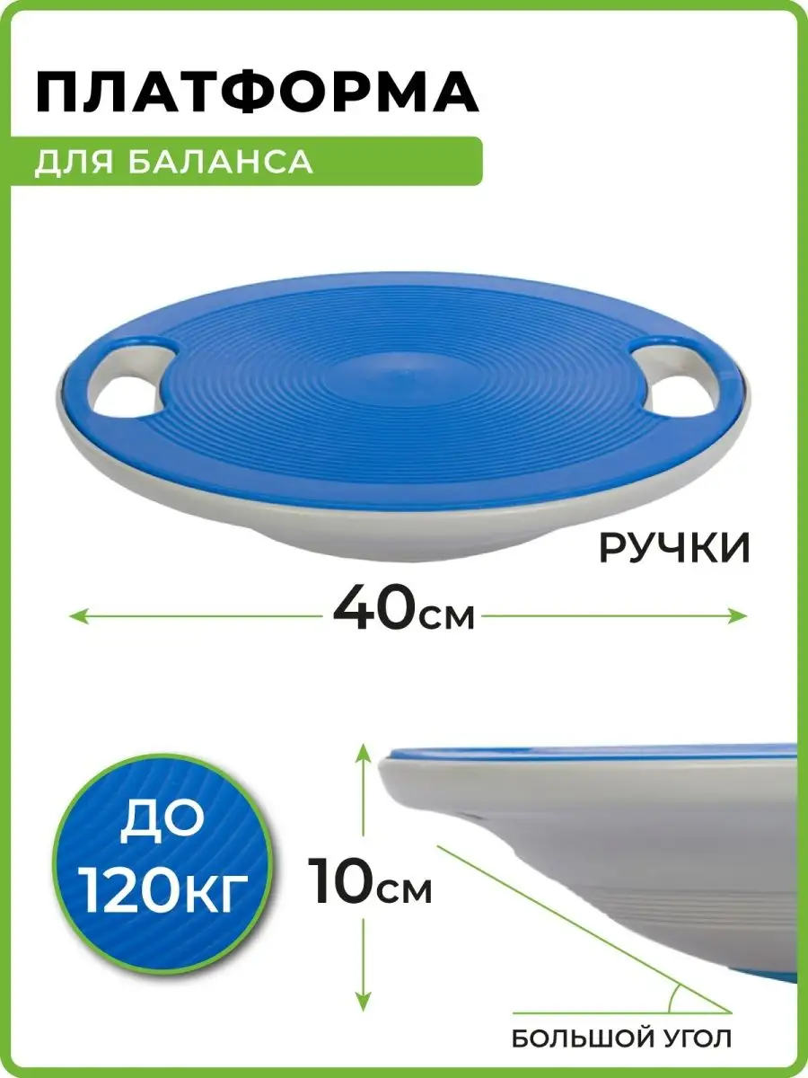 Балансировочная доска полусфера балансир диск балансборд