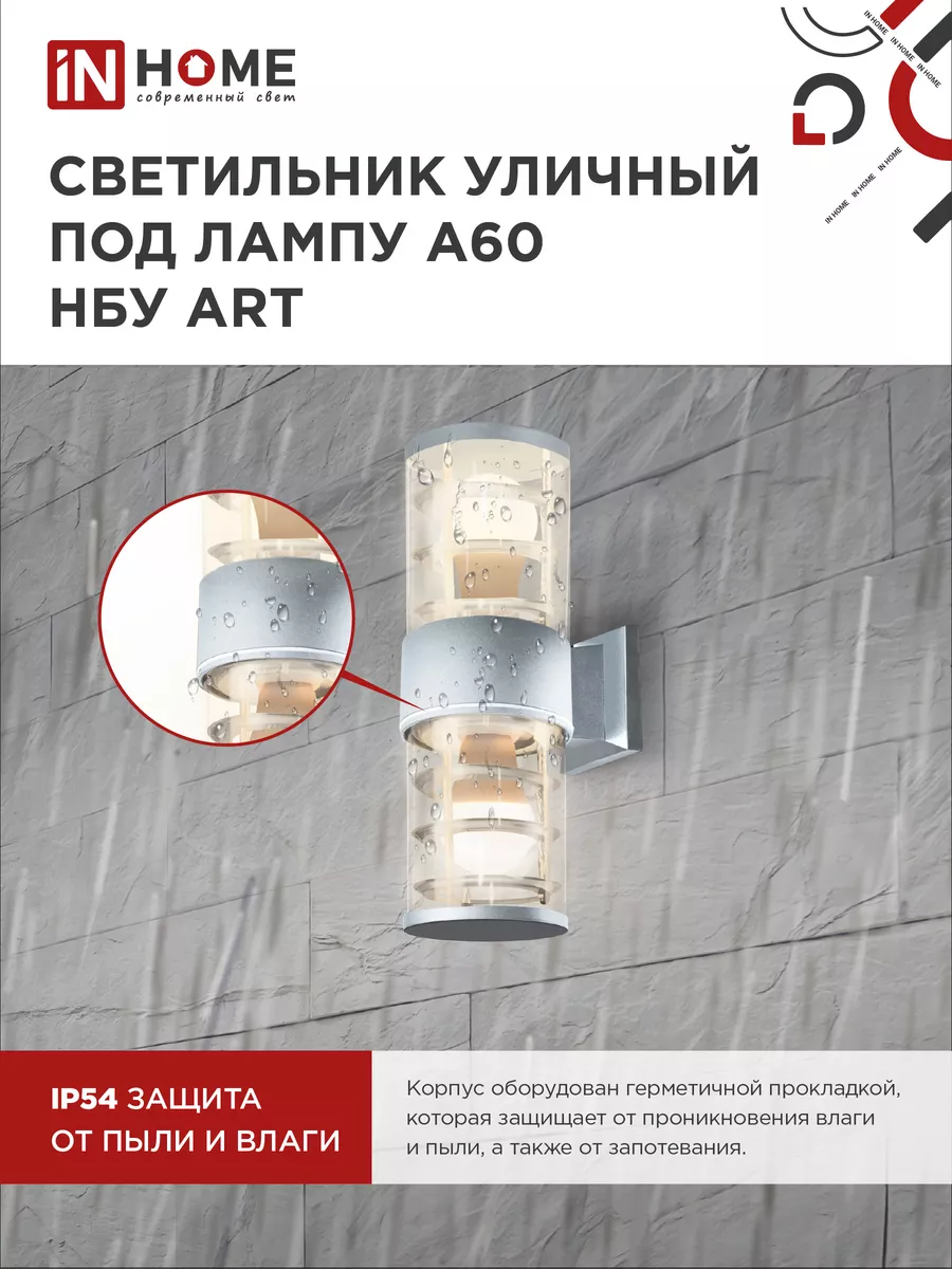 Светильник уличный...