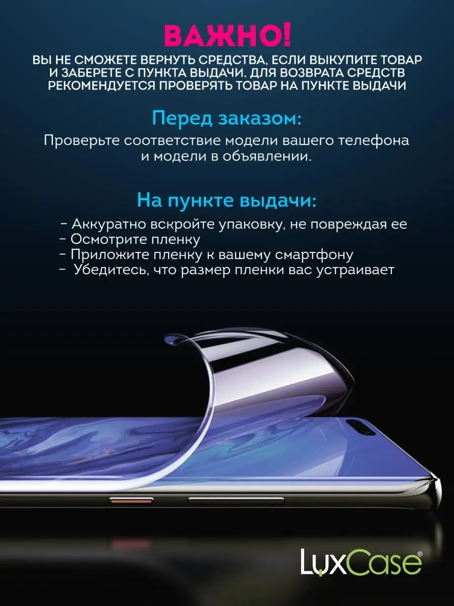 Глянцевая гидрогелевая пленка на Samsung Galaxy S23 Ultra LuxCase 146585999  купить за 304 ₽ в интернет-магазине Wildberries