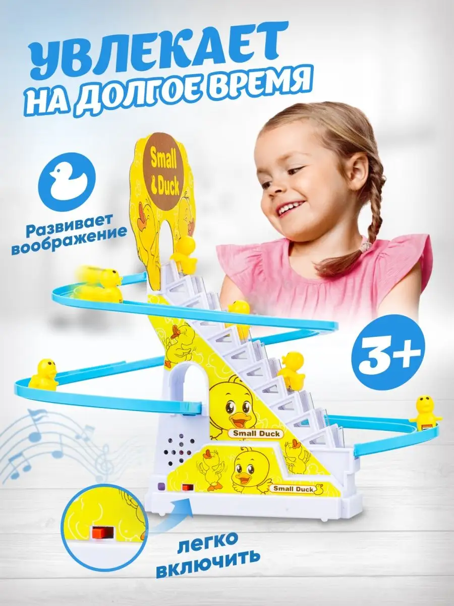 Детская настольная развивающая игра Уточки на горке Solmax&Kids 146586638  купить за 637 ₽ в интернет-магазине Wildberries