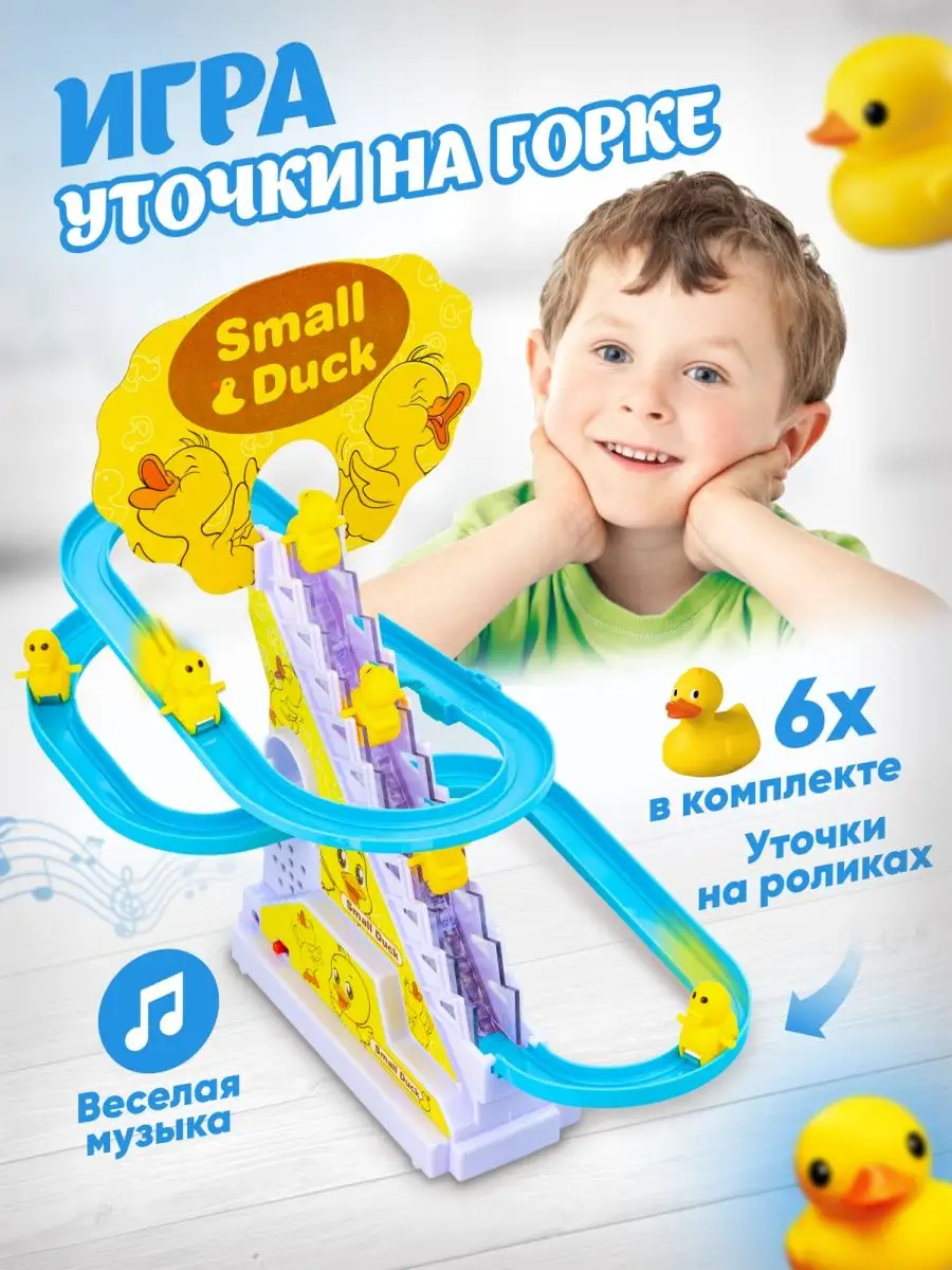 Детская настольная развивающая игра Уточки на горке Solmax&Kids 146586638  купить за 637 ₽ в интернет-магазине Wildberries