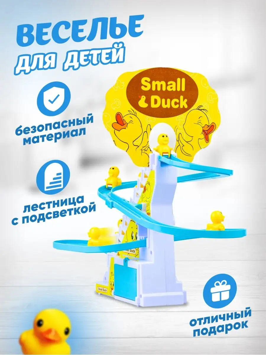 Детская настольная развивающая игра Уточки на горке Solmax&Kids 146586638  купить за 637 ₽ в интернет-магазине Wildberries