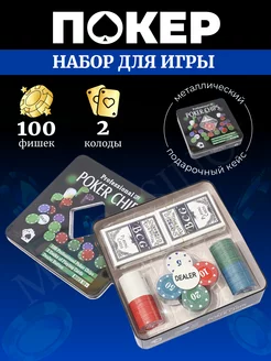 Покерный набор 100 фишек для покера Mo Casino 146587137 купить за 589 ₽ в интернет-магазине Wildberries