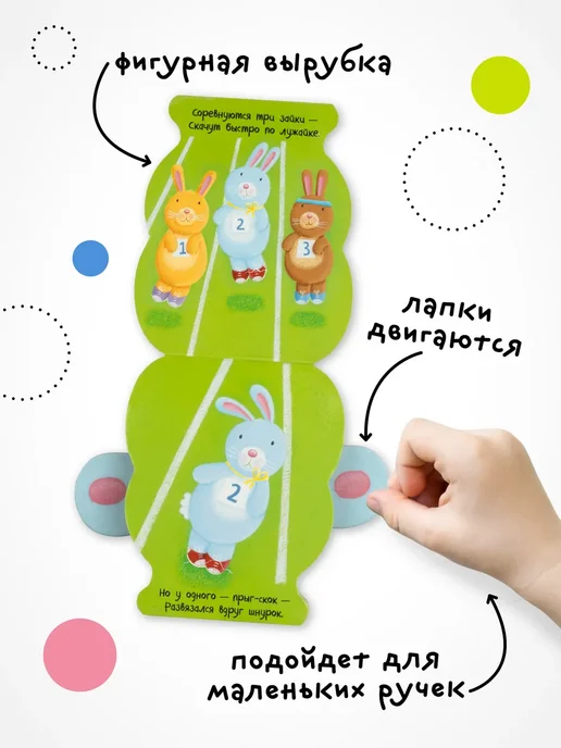 МОЗАИКА kids Я зайка, книжка-игрушка для детей, белый, фото 2