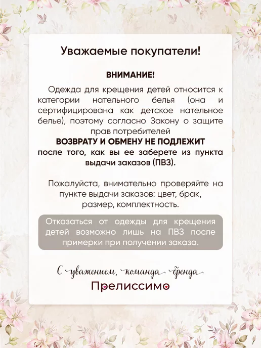 Прелиссимо Крестильная рубашка именная набор Платон, белый, фото 7