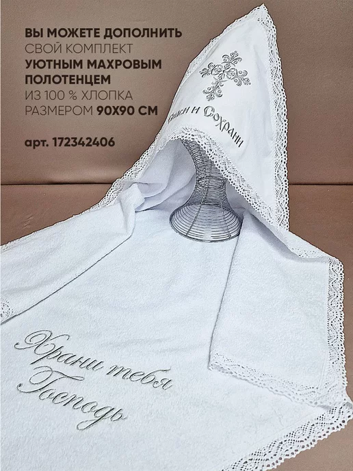 Прелиссимо Крестильная рубашка именная Демид, белый, фото 4