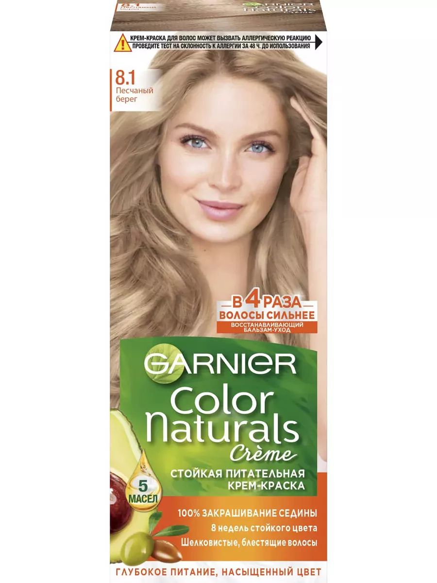 Color Naturals 8.1 Песчаный берег Garnier 146589970 купить за 315 ₽ в  интернет-магазине Wildberries