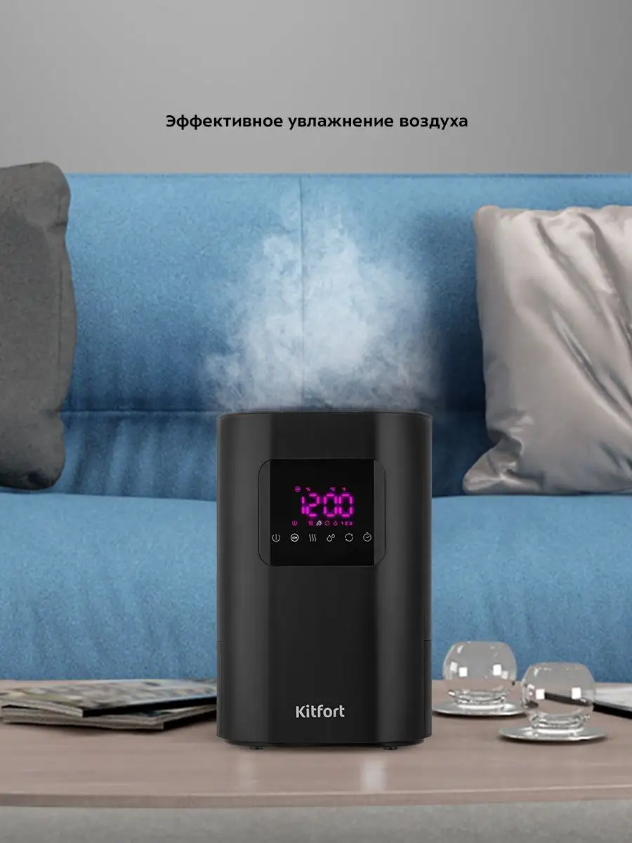 Увлажнитель воздуха для дома с ионизацией КТ-2874 - 110 Вт Kitfort  146590012 купить за 3 249 ₽ в интернет-магазине Wildberries